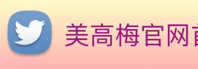 美高梅官网首页 logo